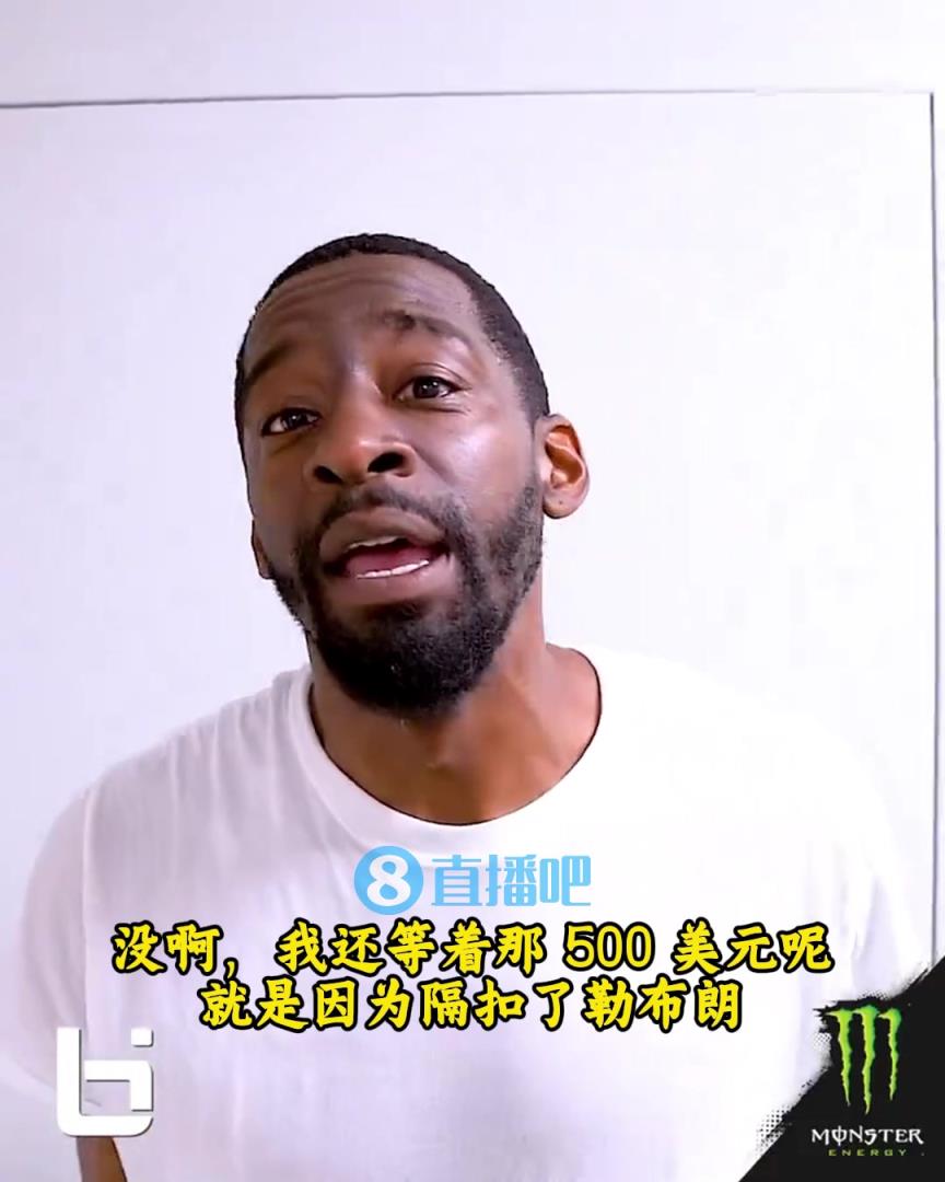 當年隔扣詹姆斯錄像被沒收？克勞福德：耐克500刀還沒給！現(xiàn)在得漲價！